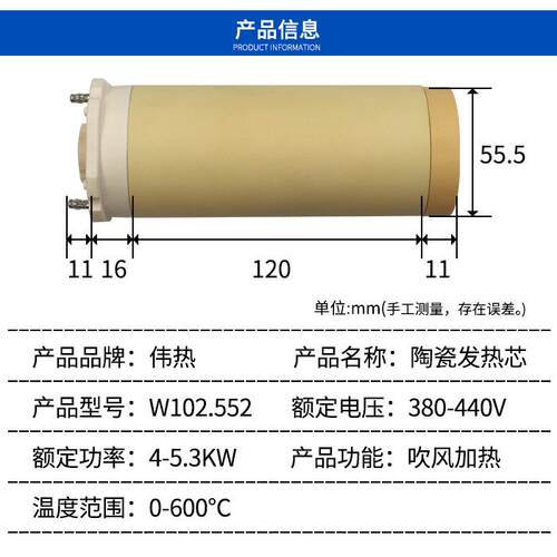 TYP38D3 W102.552 380-440V 4000-5300W工业吹风热风机陶瓷发热芯