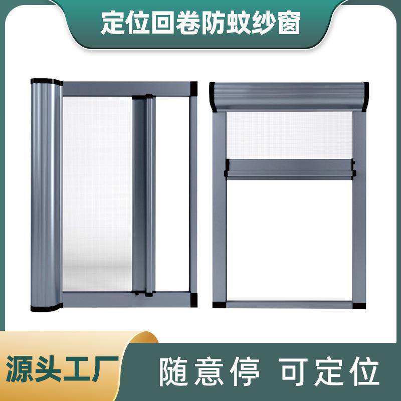 门窗铝合金卷筒隐形纱窗防蚊回卷纱门推拉式纱网窗纱铝材沙窗