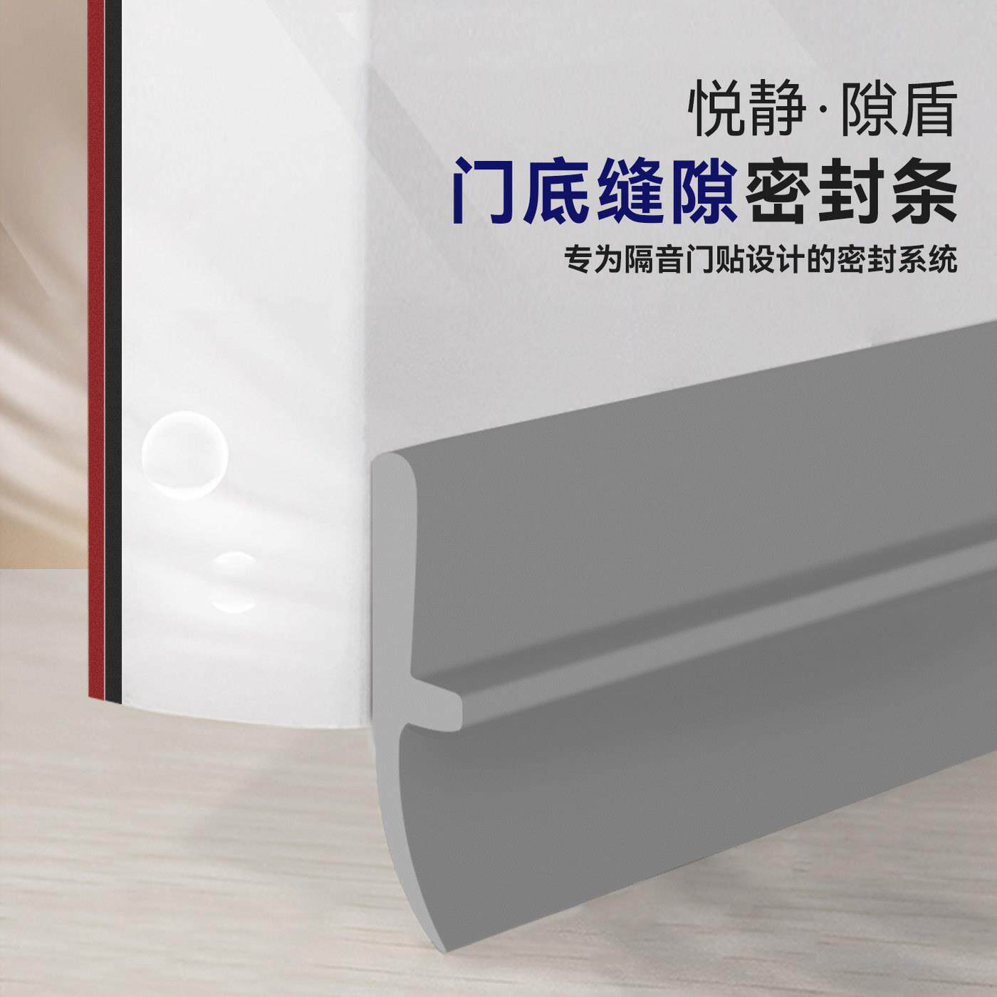 防盗门门槛条入户门下专用密封条门缝防风防蟑螂隔音门底密封条
