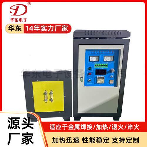 厂家生产超音频感应加热设备26KW~35KW大功率金属焊接机TP26TP35