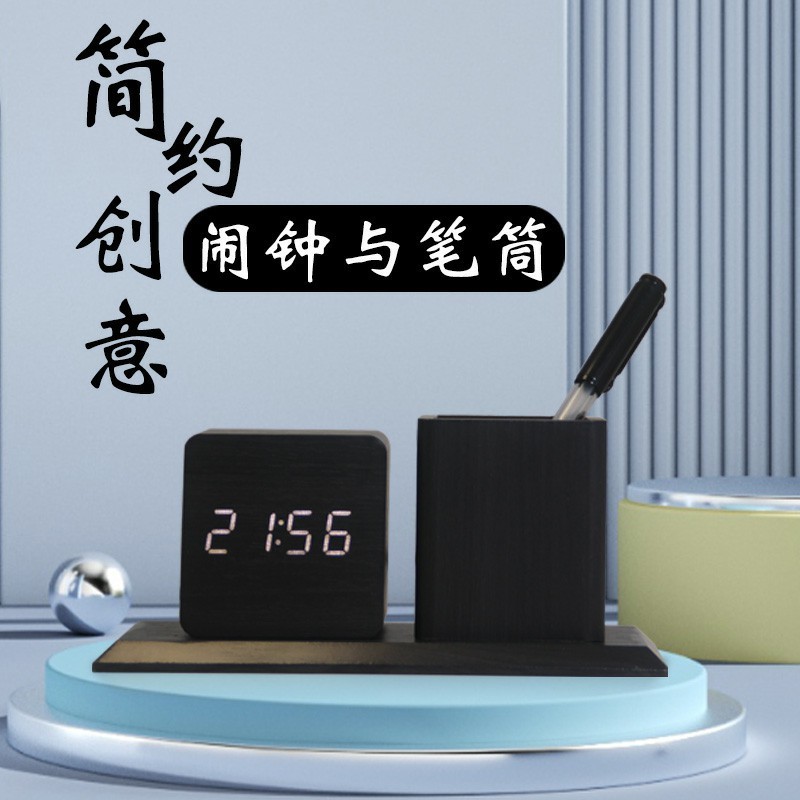 现货速发创意笔筒闹钟声