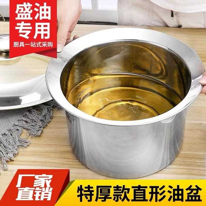 0不锈漏钢加厚油盆带盖储油缸家用4厨08房调料3盆油鼓勺套装猪油