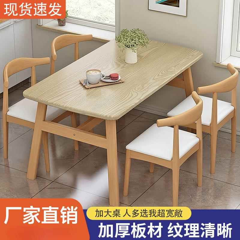 餐桌商家用小户轻奢现代型简约长方形餐饮用桌椅饭桌子吃出无品牌