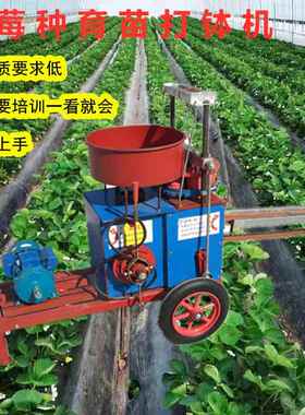 蔬无纺布营装土机 菜养土MDL自动散装杯机 苗土分装钵机