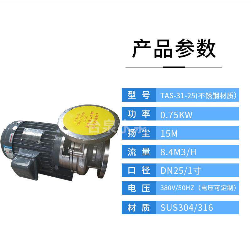 东莞泵浦厂家 单吸卧式离心水泵0.75KW 台泉牌涡流水G31-50川源款
