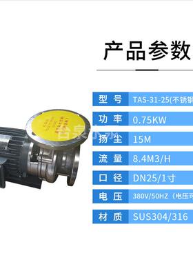 东莞泵浦厂家 单吸卧式离心水泵0.75KW 台泉牌涡流水G31-50川源款
