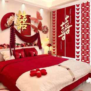 婚房布置套装 饰酒店婚礼房间客厅窗帘拉花 男方女方卧室结婚新房装
