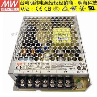100 LRS 直流稳压开关电源 48V 2.3A 100W 明纬电源