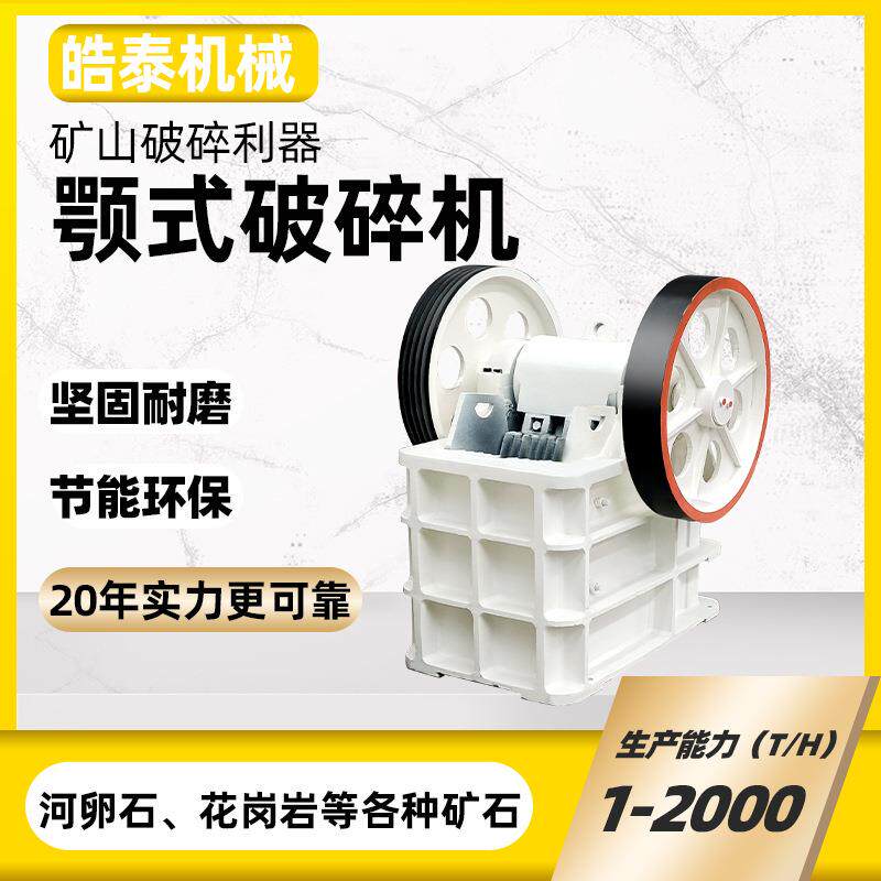 颚式破碎机碎石机 大理石花岗岩铁矿石粉碎机 小型移动颚式破碎机