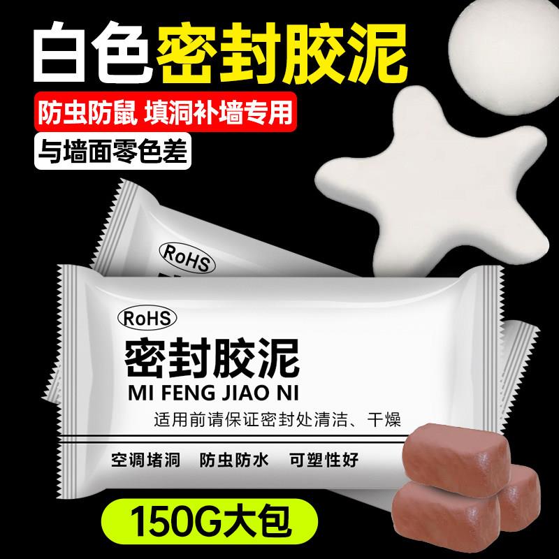 有机防火泥封堵电力电缆无机耐高温国标防爆阻燃密封空调胶泥