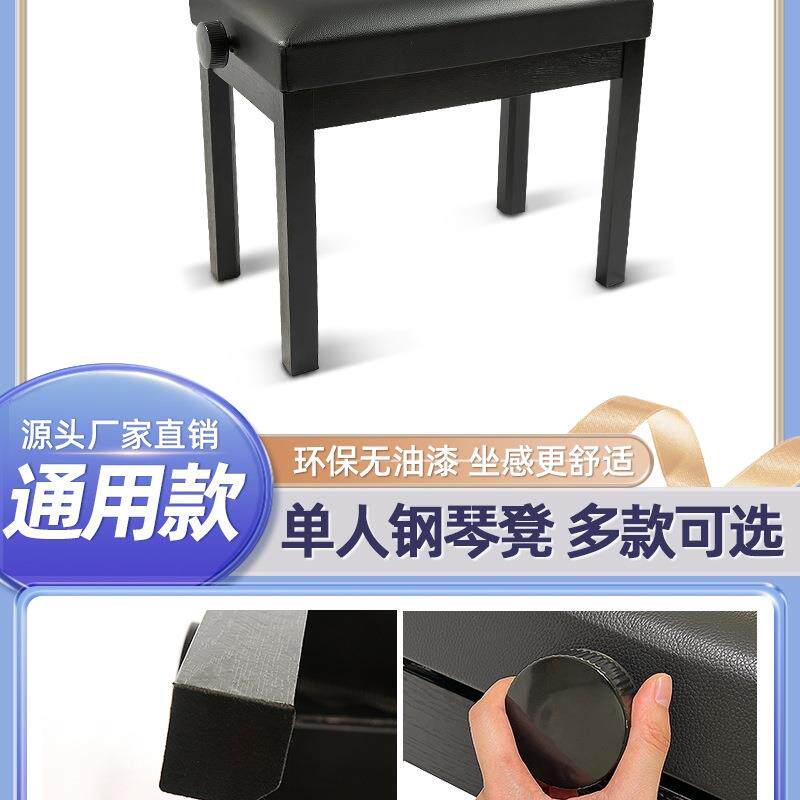 单人实木家用钢琴凳可升降儿童电钢琴凳子带书箱古筝椅子双人