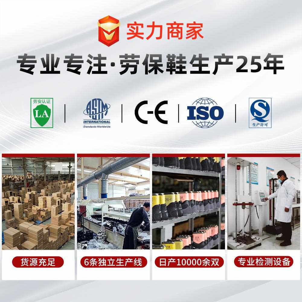冬耐季站劳保鞋男款防砸防刺穿磨安全鞋902钢头工工装作久不累防