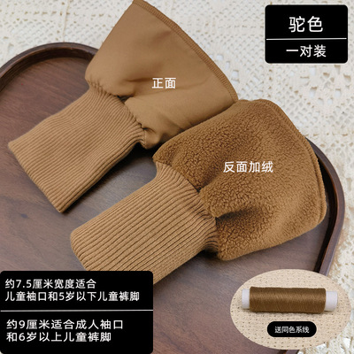 羽绒服袖口加长神器罗纹手工diy