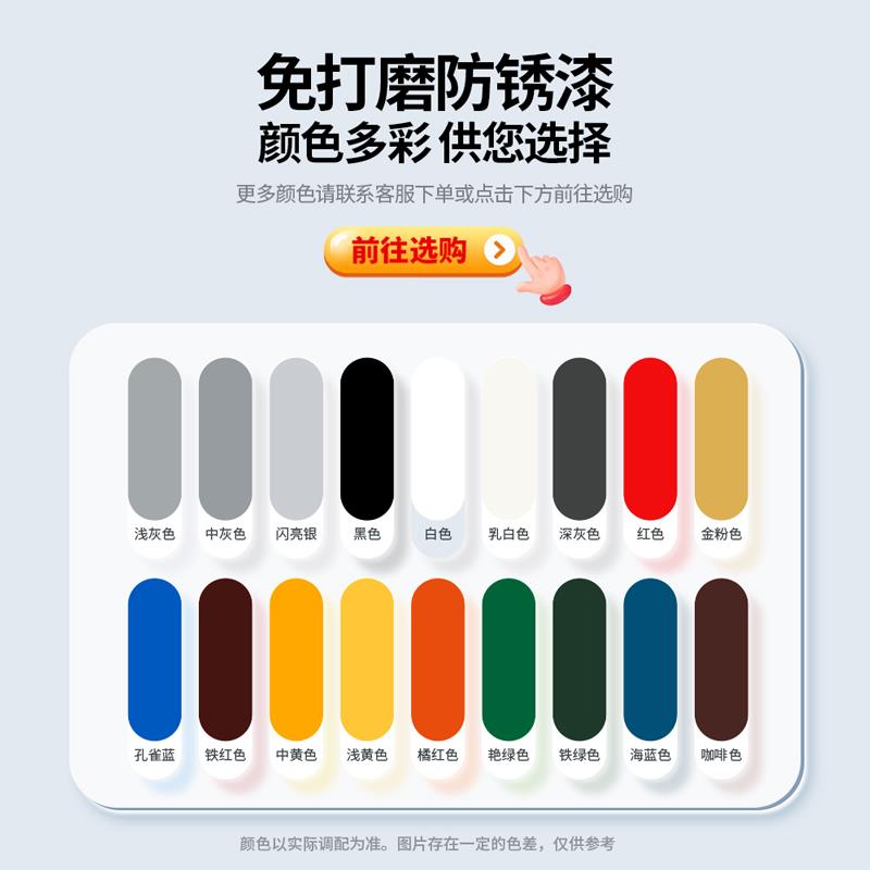免除锈防锈漆金属防腐油漆户外彩钢瓦翻新水性漆免打磨铁锈转化剂