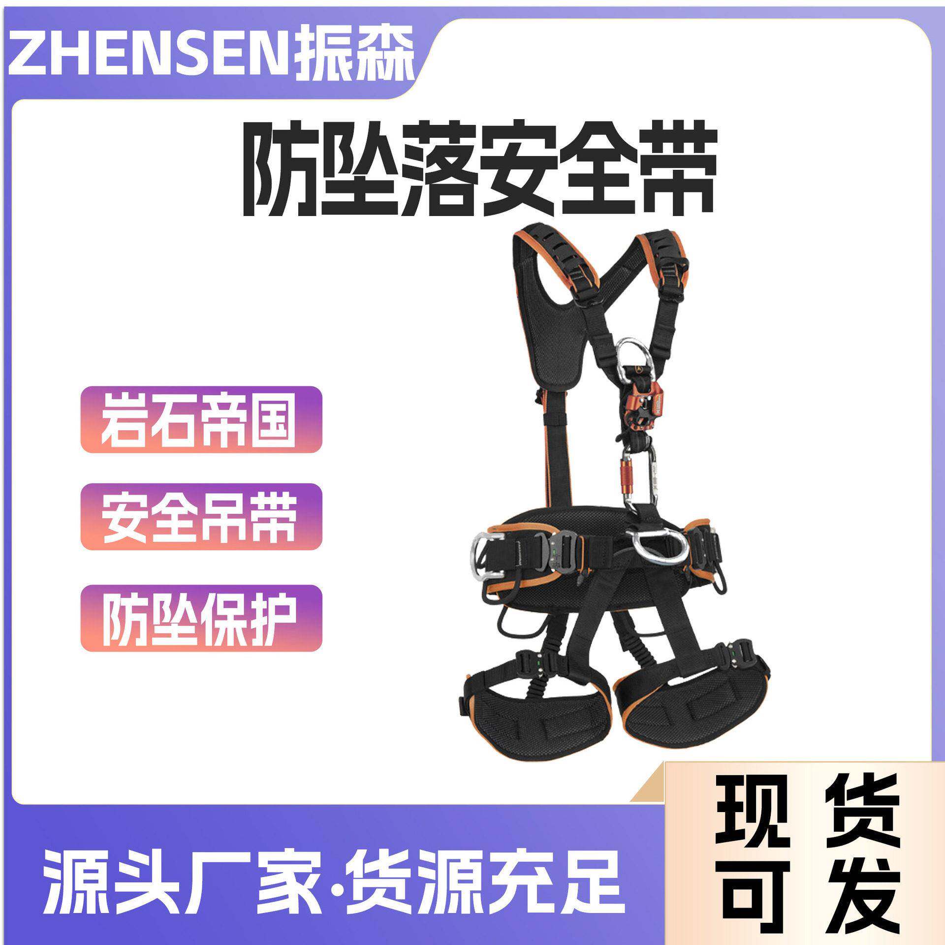 rockempire岩石帝国Master绳索技术大师防坠落安全带三类安全吊带