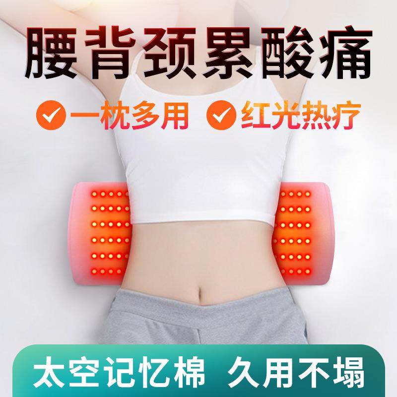 红光理疗发热护腰垫办公室久坐腰部酸痛恒温电热枕椎间盘突出靠垫