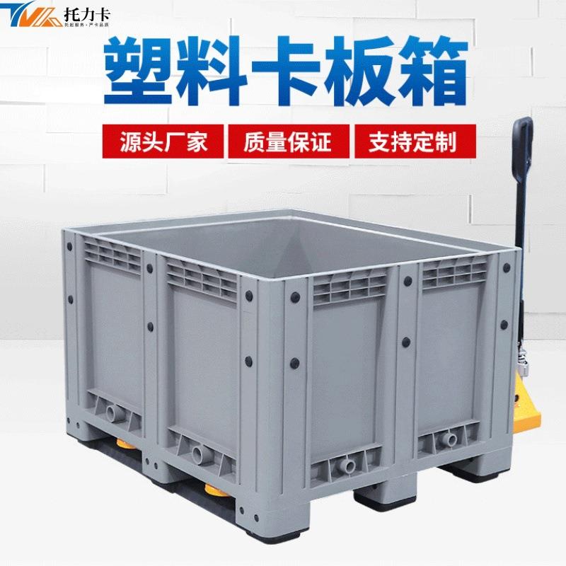 封式塑板箱带盖仓库闭冷库网格叉车塑卡胶周转胶箱JRM料折叠箱托