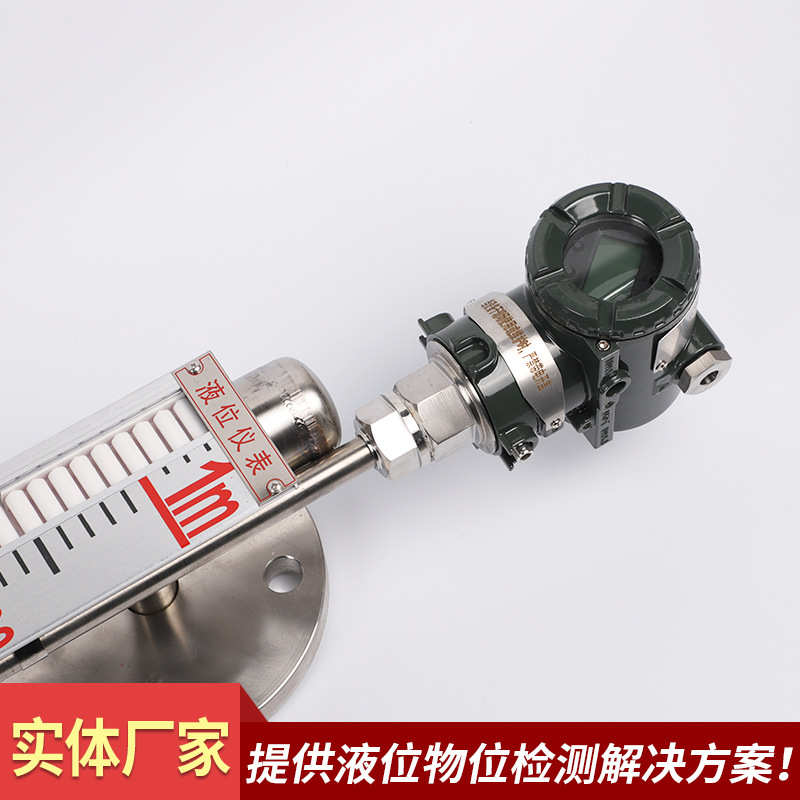 磁翻板液位计供应带远传侧装顶装磁翻板液位计不锈钢磁翻板液位计