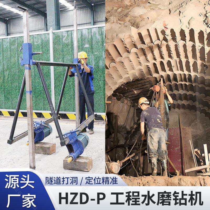 自动水磨钻机 手持液压水钻机 三相电打洞取芯小型隧道工程打孔机