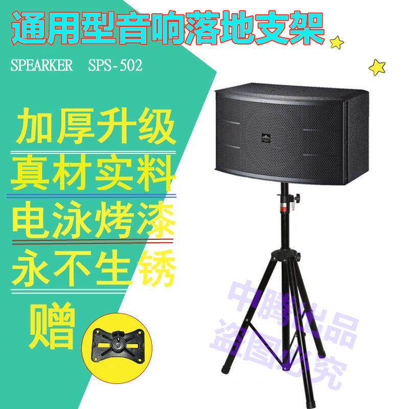 家用音箱三角架KTV舞台专业音响架子落地全金属三脚架送托盘加厚