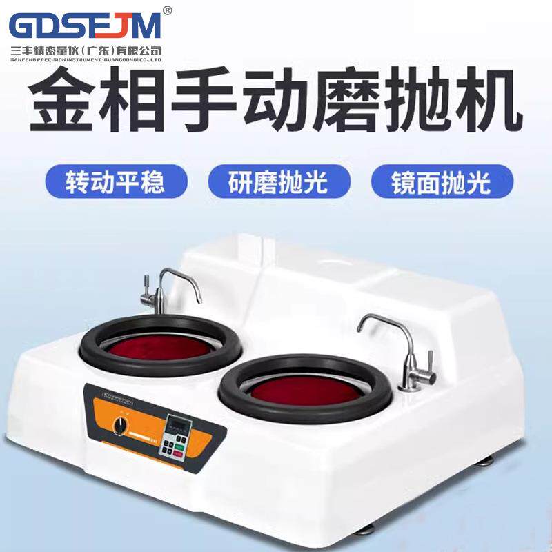 金相显微镜全自动磨抛机金相试样抛光机镶嵌机金相切割机金相分析
