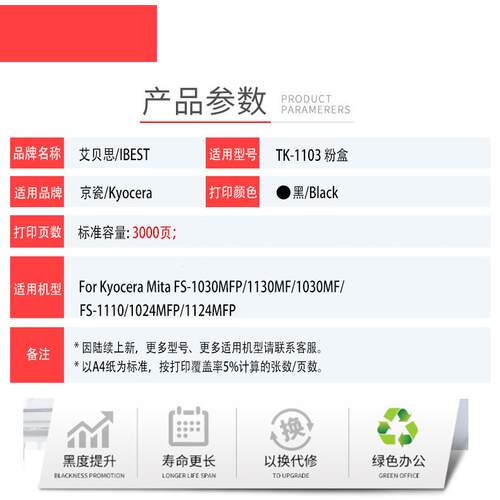 适用京瓷TK-1103粉盒FS1024mfp墨粉盒tk1133 1130MFP 1030MFP墨盒