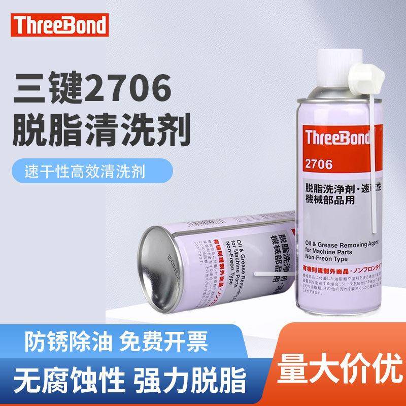 日本进口三键TB2706脱脂洗净剂 三键2706机械油脂污垢清洗除油剂