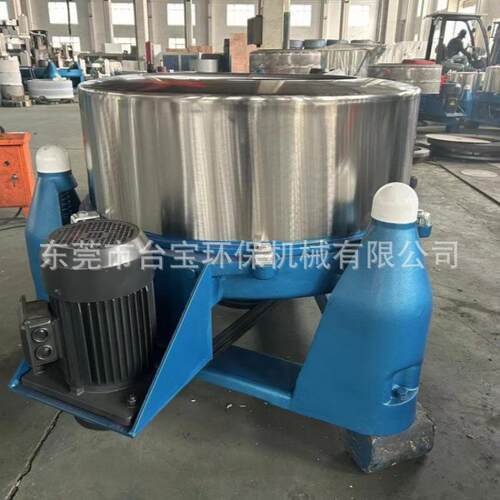 供应南通立卧式脱水机颗粒料甩干机塑料脱水机工业用甩干机