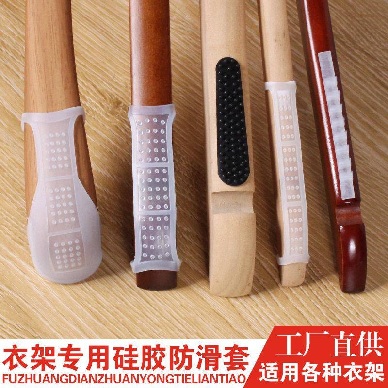服装店衣架防滑肩皮防滑皮木衣架防滑贴塑料衣架肩部防滑套防滑垫