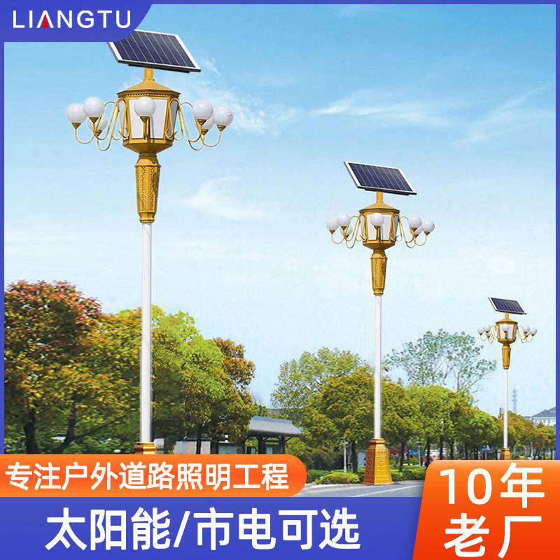 太阳能中华灯市政工程杆路灯玉兰灯6/8/10米公园景观LED广场灯