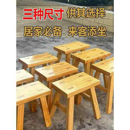 小木凳实木方凳家用凳客厅成人矮凳小板凳咖啡桌凳换鞋凳免安装凳