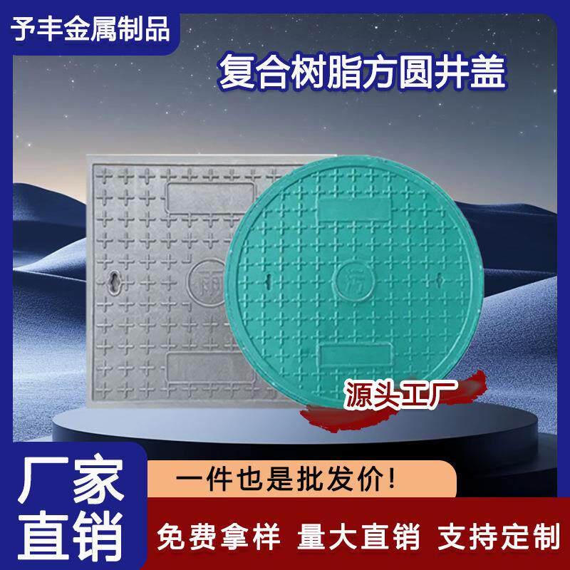 树脂井盖圆形雨水污水弱电力复合井盖板下水道塑料窨井盖含座灰色