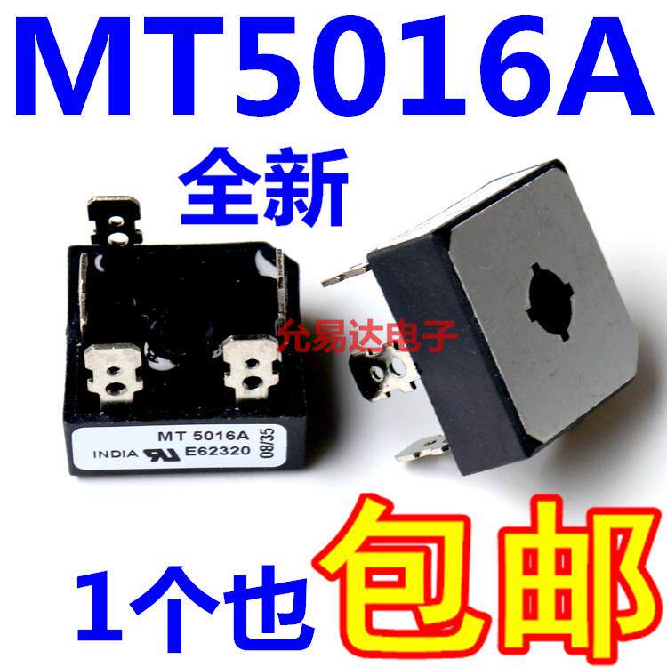 MT5016A 三相整流桥 全新原装【一只也包邮】