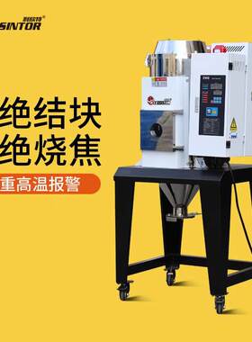 欧化干燥机节能烘干机自吸上塑料粒子烘干机欧式节能恒温烘料机