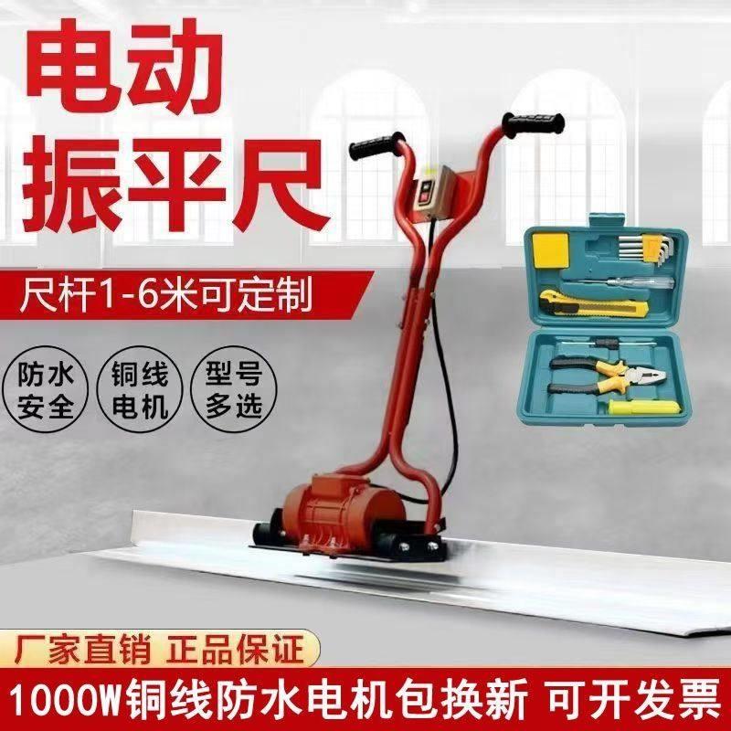 混凝土电动振平尺220v混泥土振动平板地面振平器路面找平机整平尺