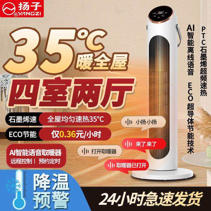 暖风机家用小型取暖器电暖气浴室卧室速热神器小太阳烤火炉