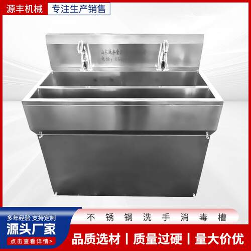 304不锈钢洗手池 HACCP认证感应洗手消毒槽食品厂 商用洗手消毒池