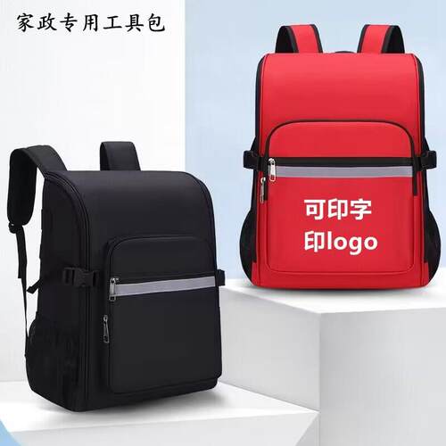 易乐奇双肩工具揹包保洁家政包工具包多功能电工维修工具收纳包大