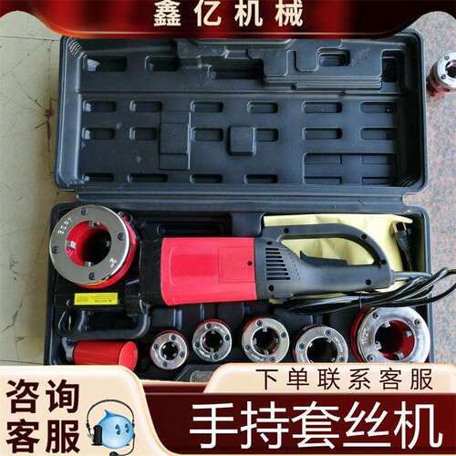 SQ-1手持式电动套丝机手动车丝机镀锌管水管绞丝机