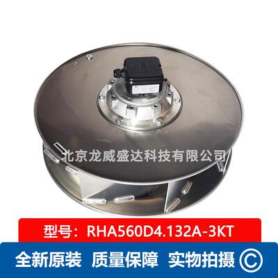 上海施依洛RHA560D4.132A-3KT全新原装现货风机变频柜工业风机