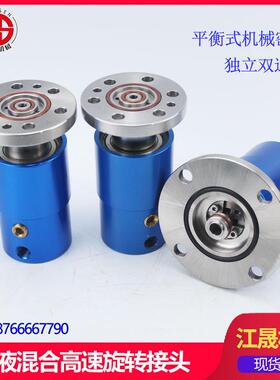 江晟机e械替代DblinJS0杜u博林2620-20-252机车床夹具高速旋转接