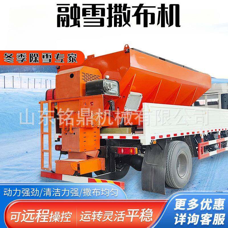 车载式融雪撒布机市政环卫道路除冰撒盐机大型抛洒机融雪撒盐设备