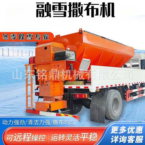 车载式融雪撒布机市政环卫道路除冰撒盐机大型抛洒机融雪撒盐设备