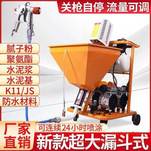 喷涂机大功率K1小型聚氨酯防水冷底油水泥砂浆js涂料多功能