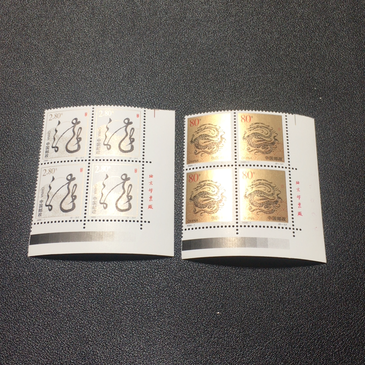 二轮龙右下直角厂铭方连原胶全品相