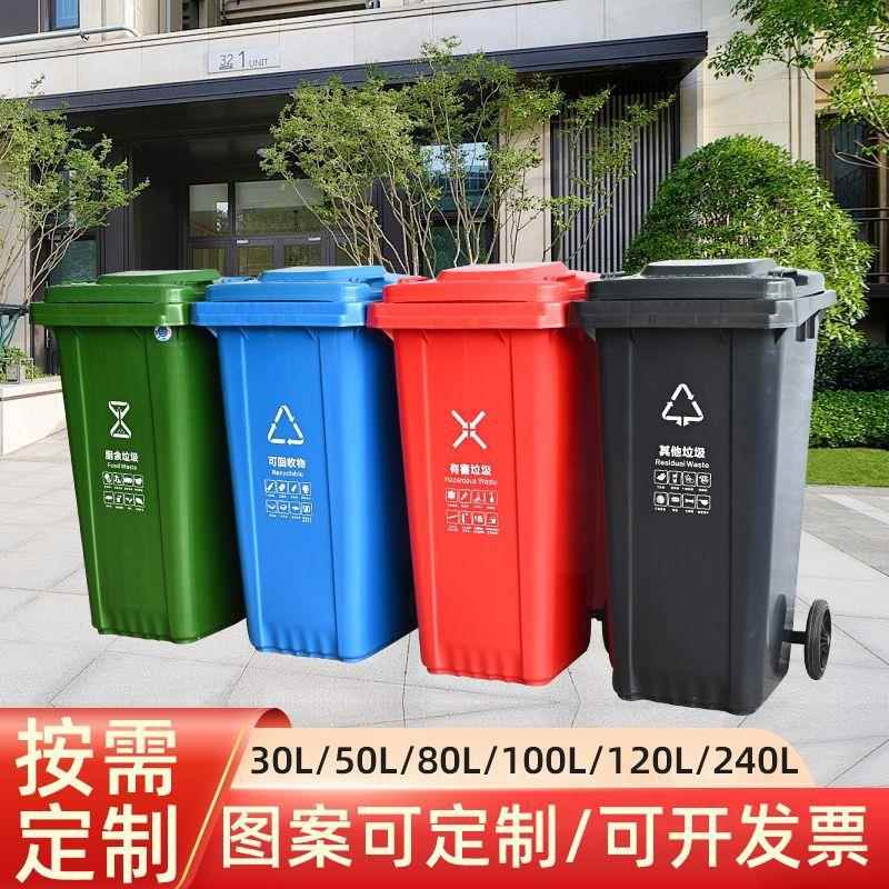 户外挂车垃圾桶超厚物业商用脚踏式塑料垃圾桶240l餐厨垃圾桶