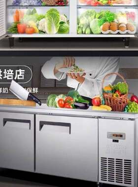 星星1.2米冷藏工作台TZ200V2保鲜不锈钢商用厨房冷冻冷藏冰柜冰箱