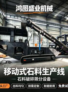 四组合移动破碎站 鸿图盛业轮胎式车载破碎机 石料制砂生产线