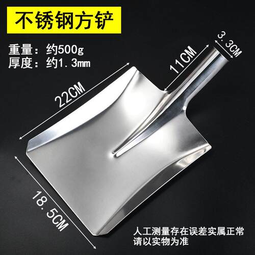 不锈钢锹方锹24x30 酒厂大号铁锹铲子上菜 化工铲锹耐腐蚀