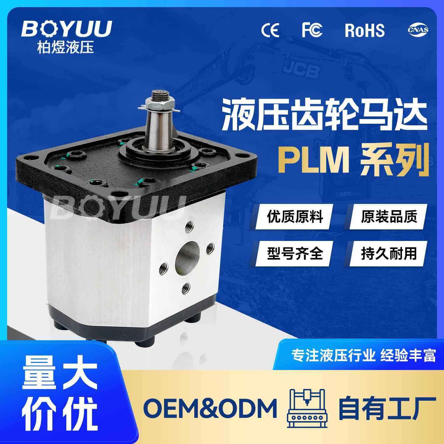 PLM30.27R0-83E3-LEDED-N齿轮泵 用于工业设备 厂家直销 质量好